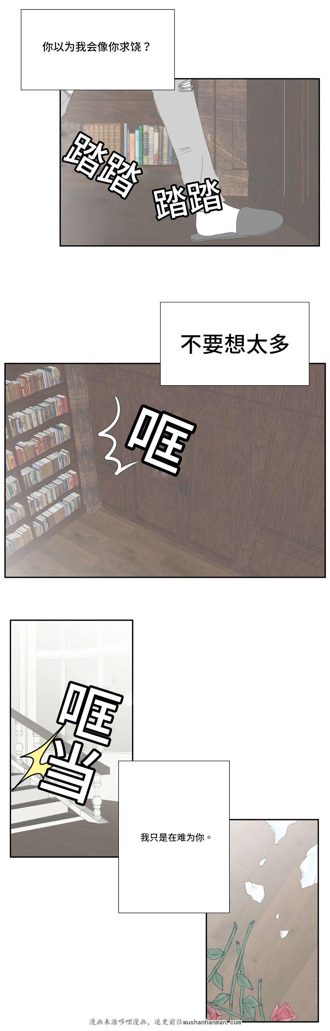 伪恋漫画韩漫全集-3_3话无删减无遮挡章节图片 