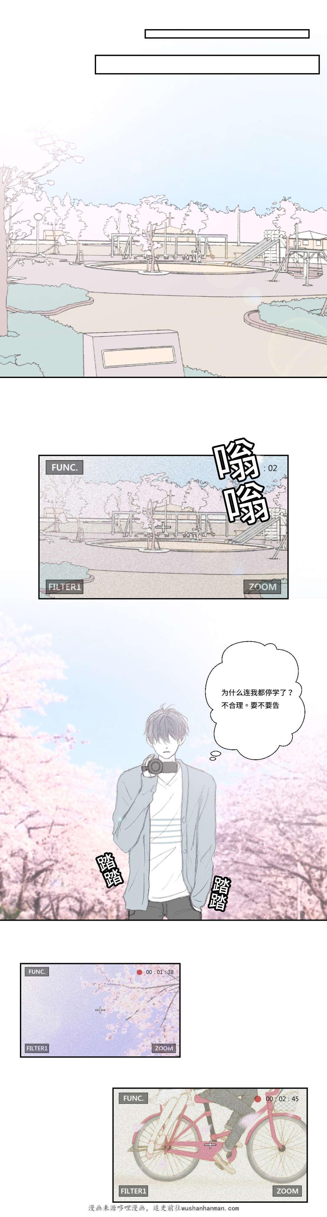 伪恋漫画韩漫全集-4_4话无删减无遮挡章节图片 