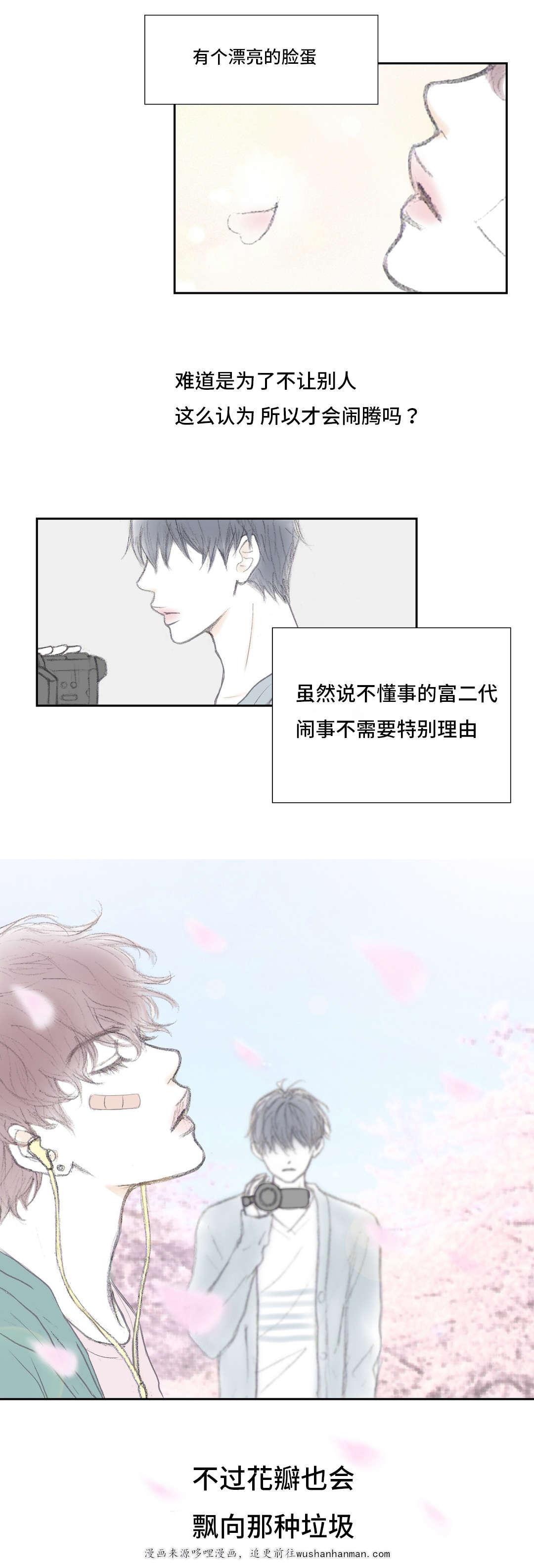 伪恋漫画韩漫全集-4_4话无删减无遮挡章节图片 