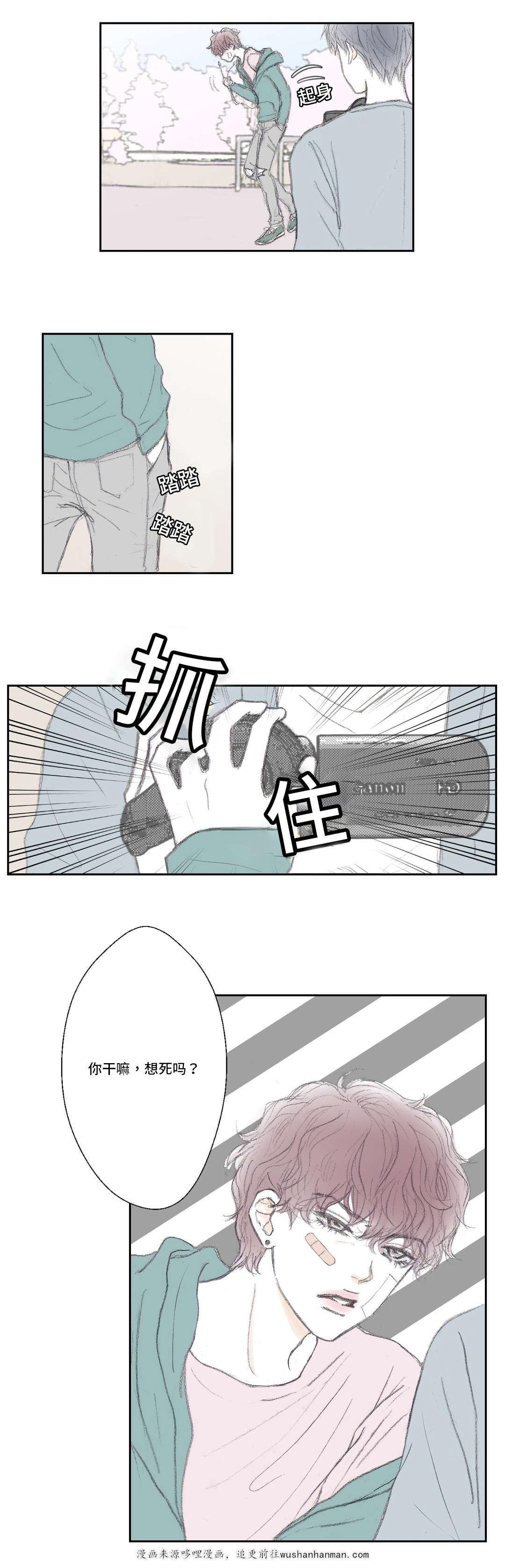 伪恋漫画韩漫全集-4_4话无删减无遮挡章节图片 