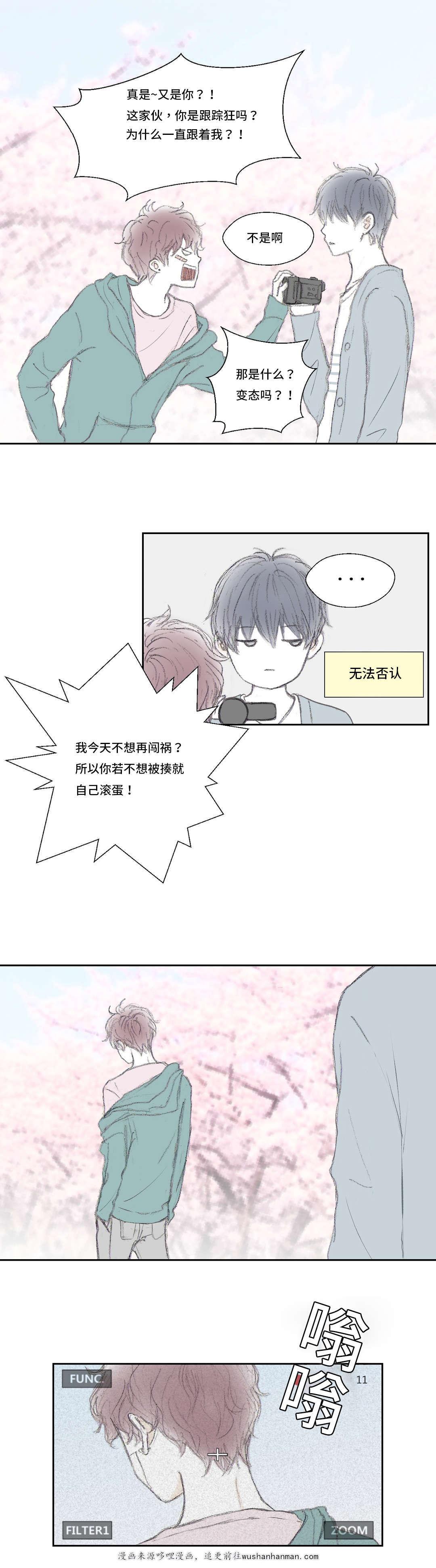 伪恋漫画韩漫全集-4_4话无删减无遮挡章节图片 
