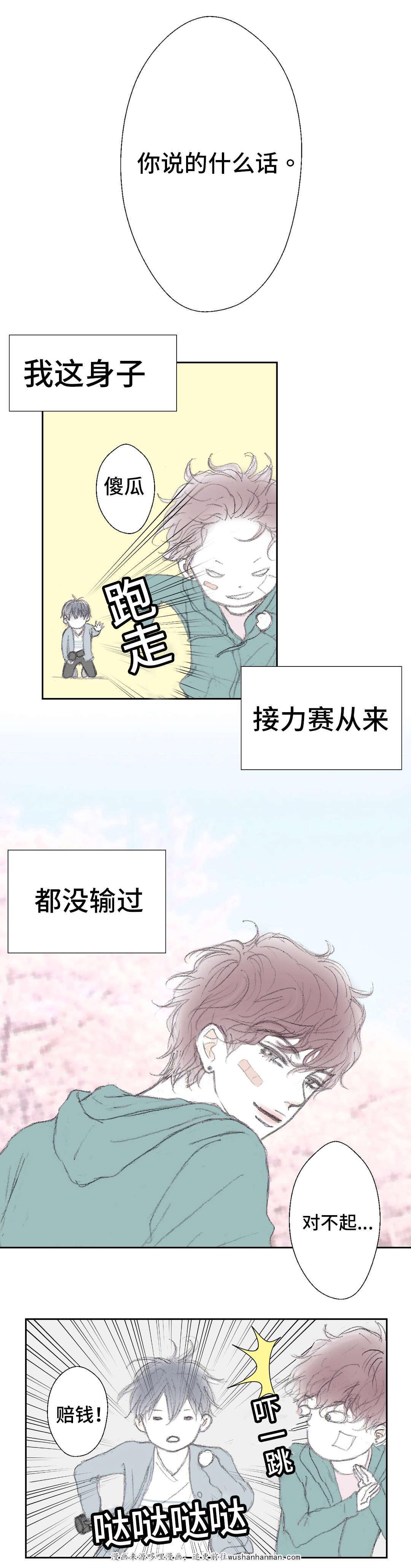 伪恋漫画韩漫全集-4_4话无删减无遮挡章节图片 