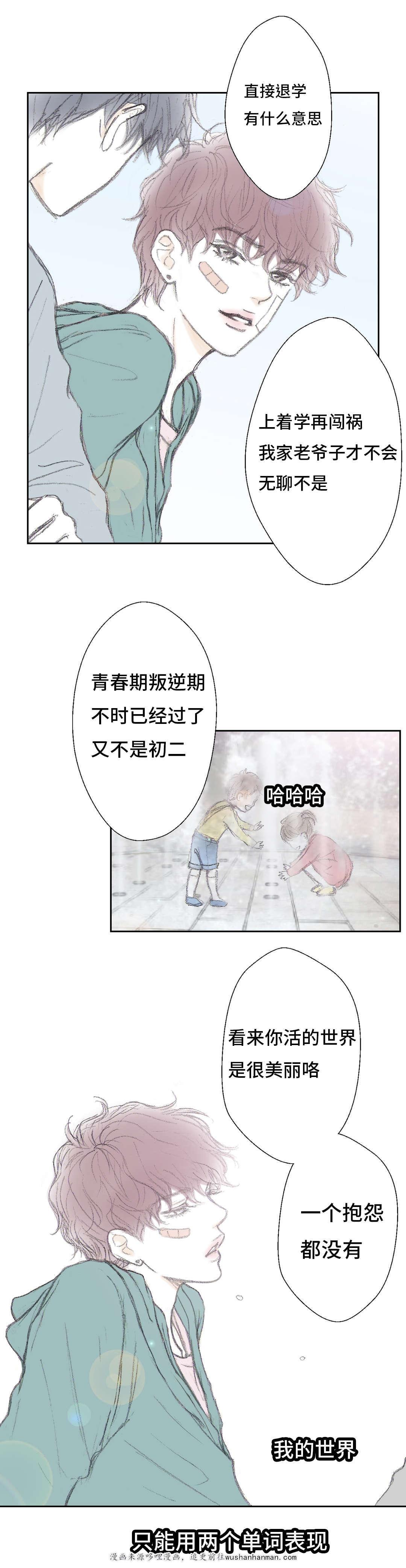 伪恋漫画韩漫全集-5_5话无删减无遮挡章节图片 