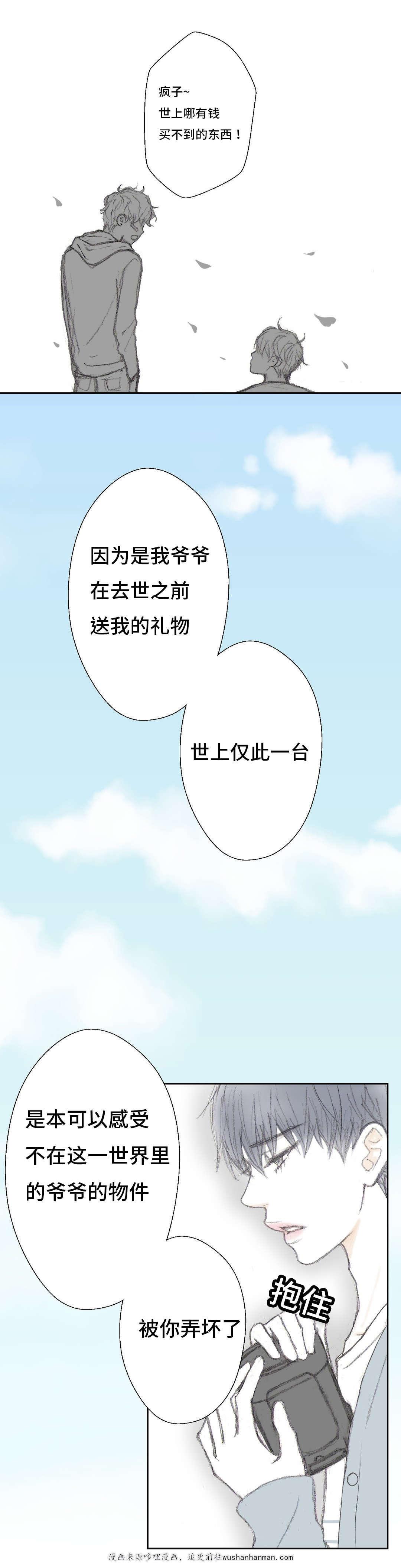 伪恋漫画韩漫全集-5_5话无删减无遮挡章节图片 