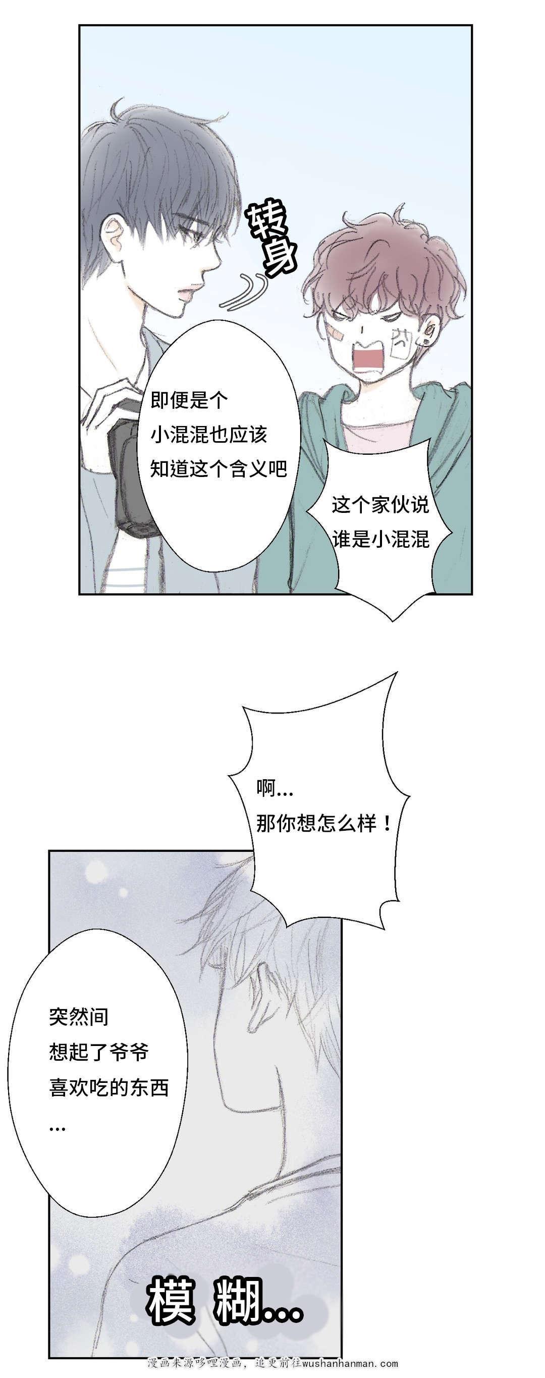 伪恋漫画韩漫全集-5_5话无删减无遮挡章节图片 