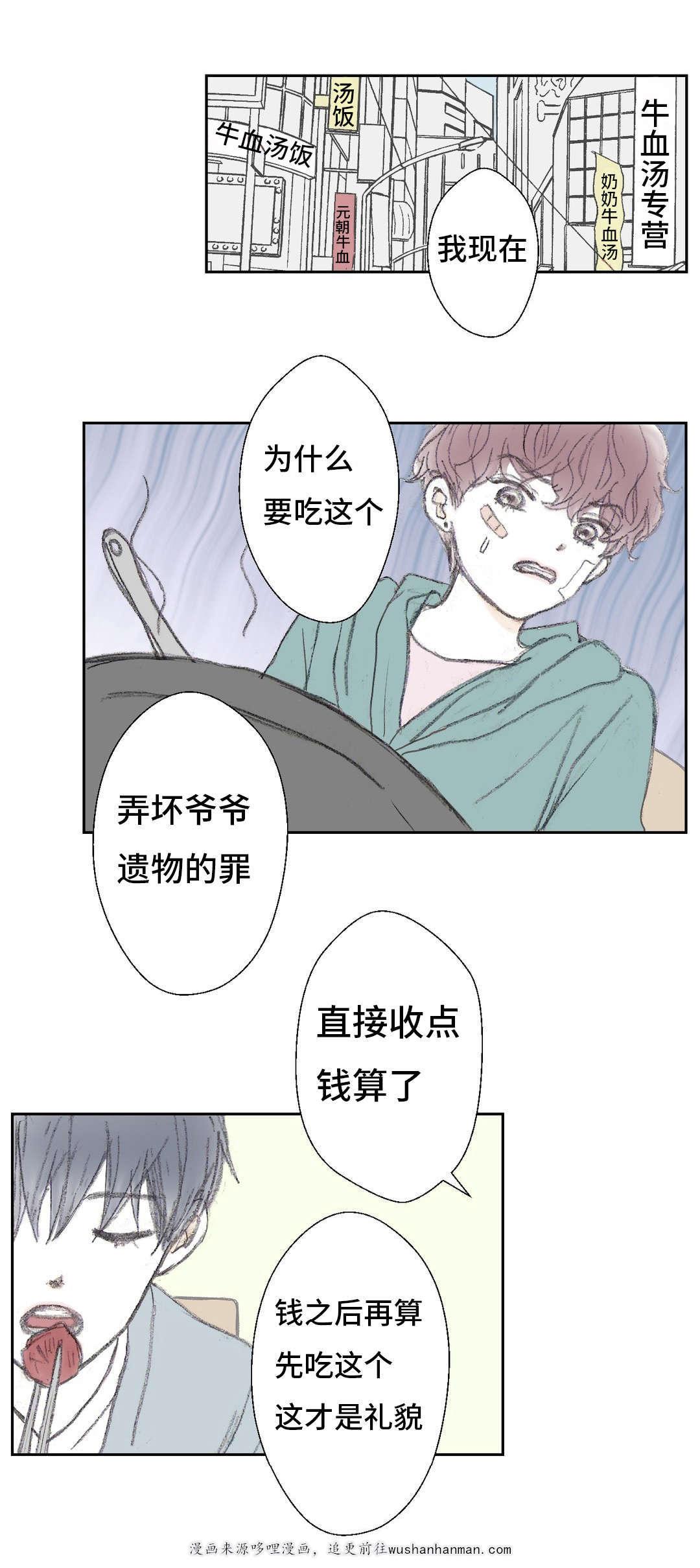 伪恋漫画韩漫全集-5_5话无删减无遮挡章节图片 