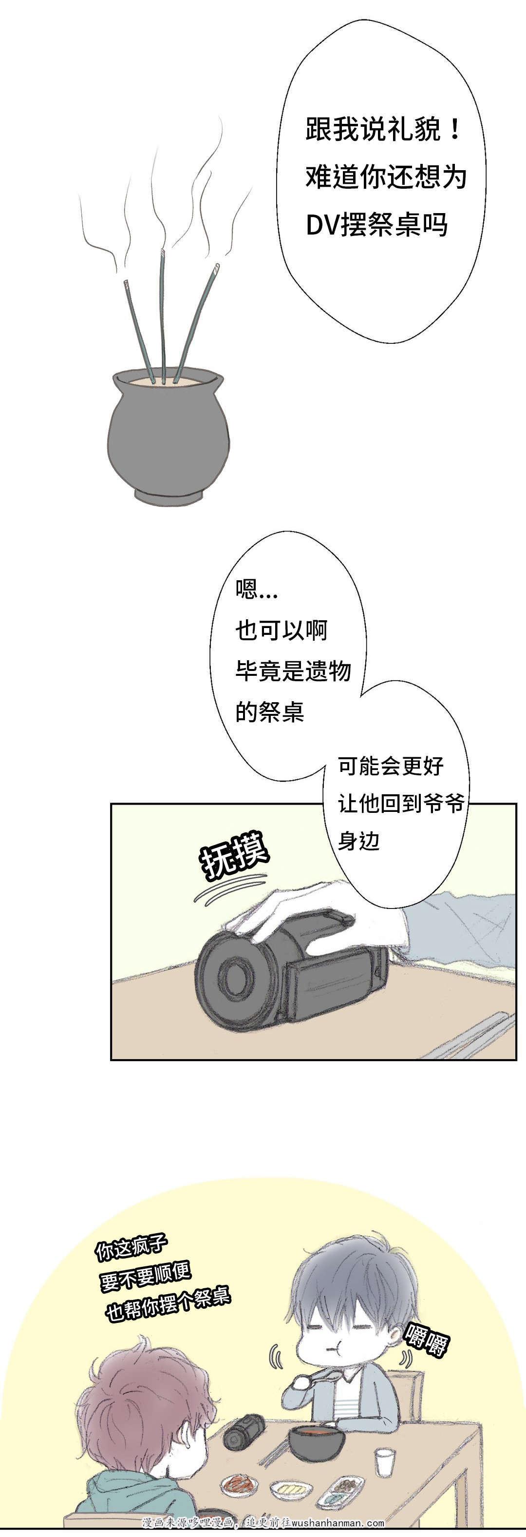 伪恋漫画韩漫全集-5_5话无删减无遮挡章节图片 