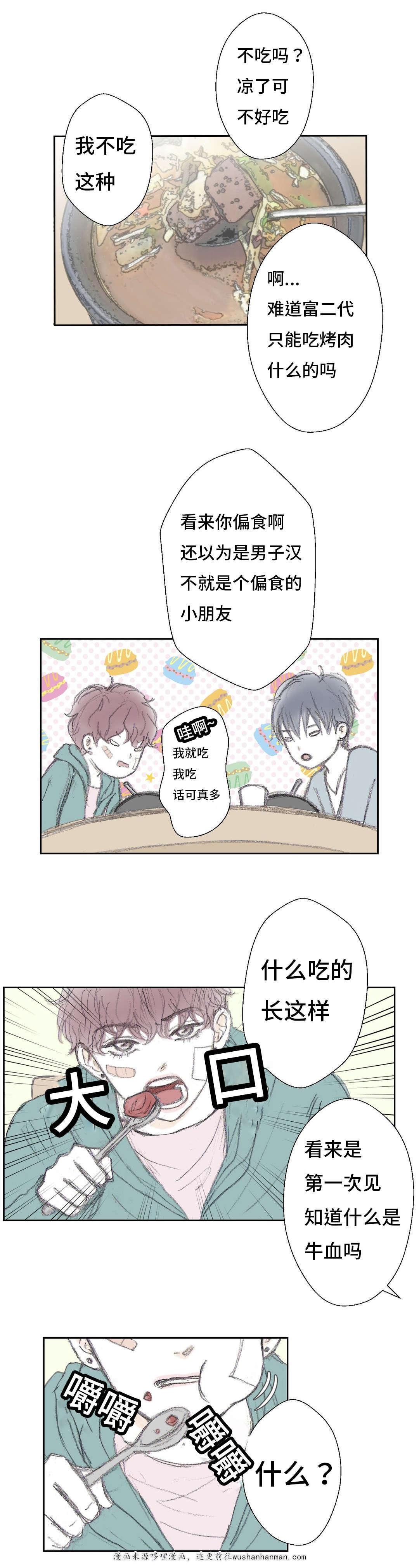 伪恋漫画韩漫全集-5_5话无删减无遮挡章节图片 