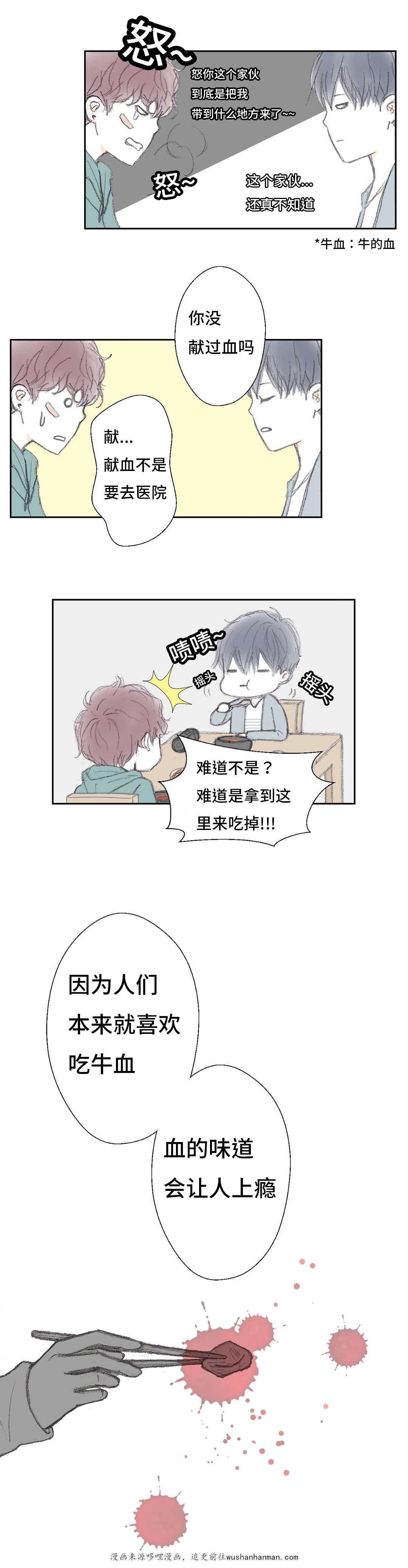 伪恋漫画韩漫全集-5_5话无删减无遮挡章节图片 