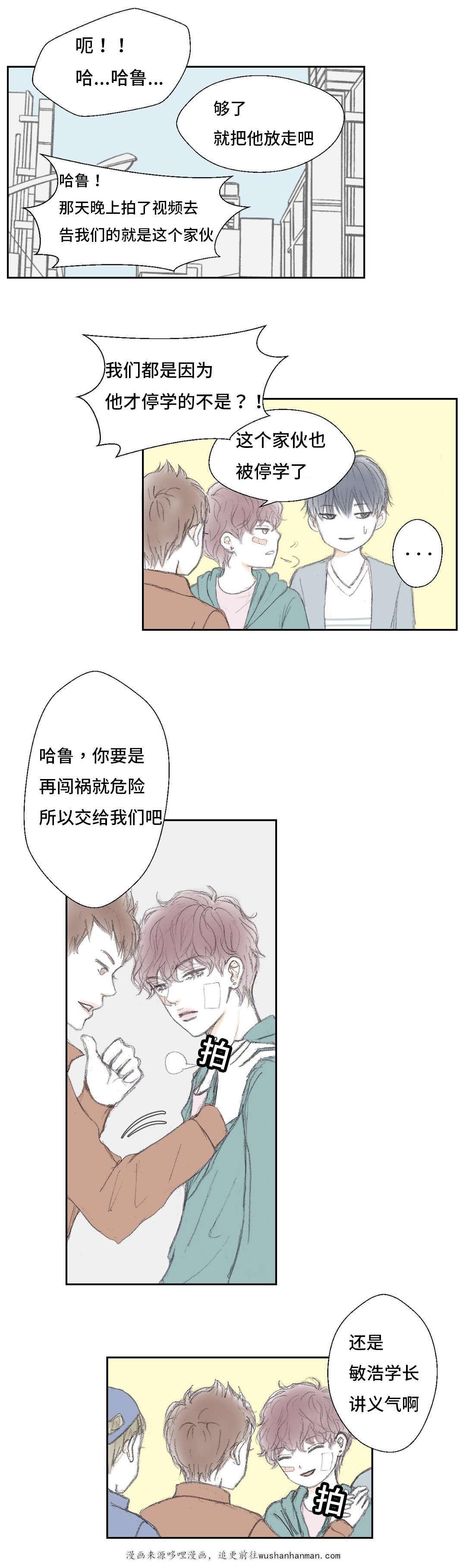 伪恋漫画韩漫全集-6_6话无删减无遮挡章节图片 