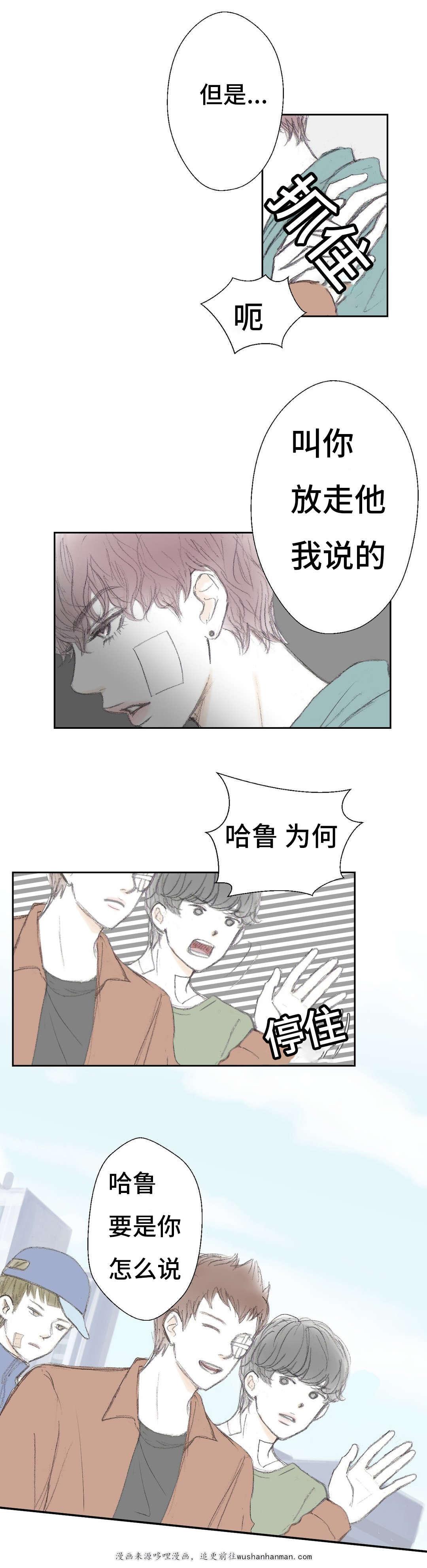 伪恋漫画韩漫全集-6_6话无删减无遮挡章节图片 