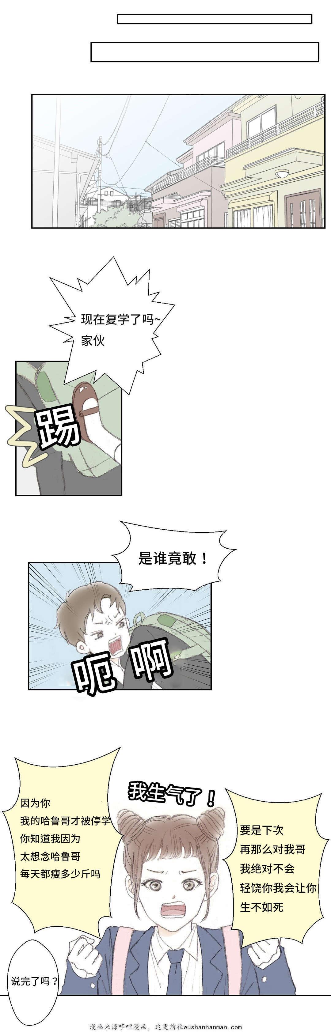 伪恋漫画韩漫全集-6_6话无删减无遮挡章节图片 