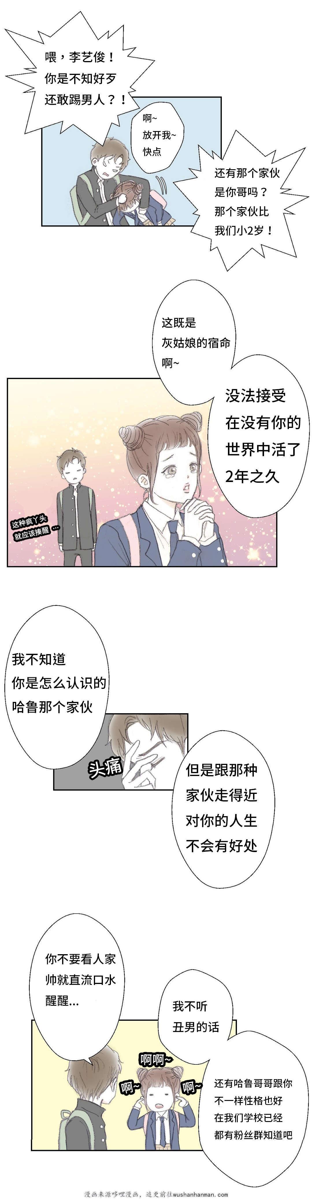 伪恋漫画韩漫全集-6_6话无删减无遮挡章节图片 