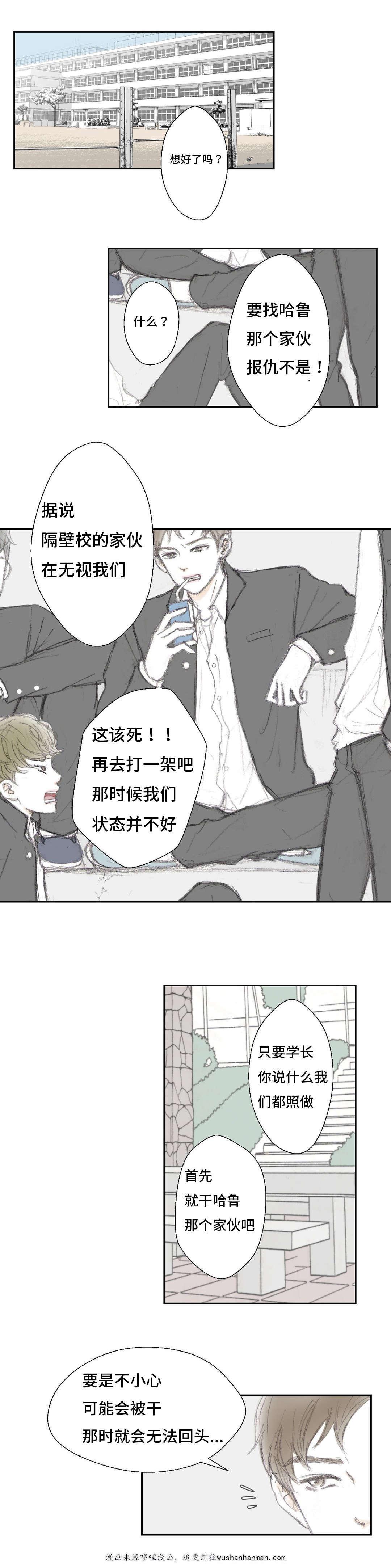 伪恋漫画韩漫全集-6_6话无删减无遮挡章节图片 