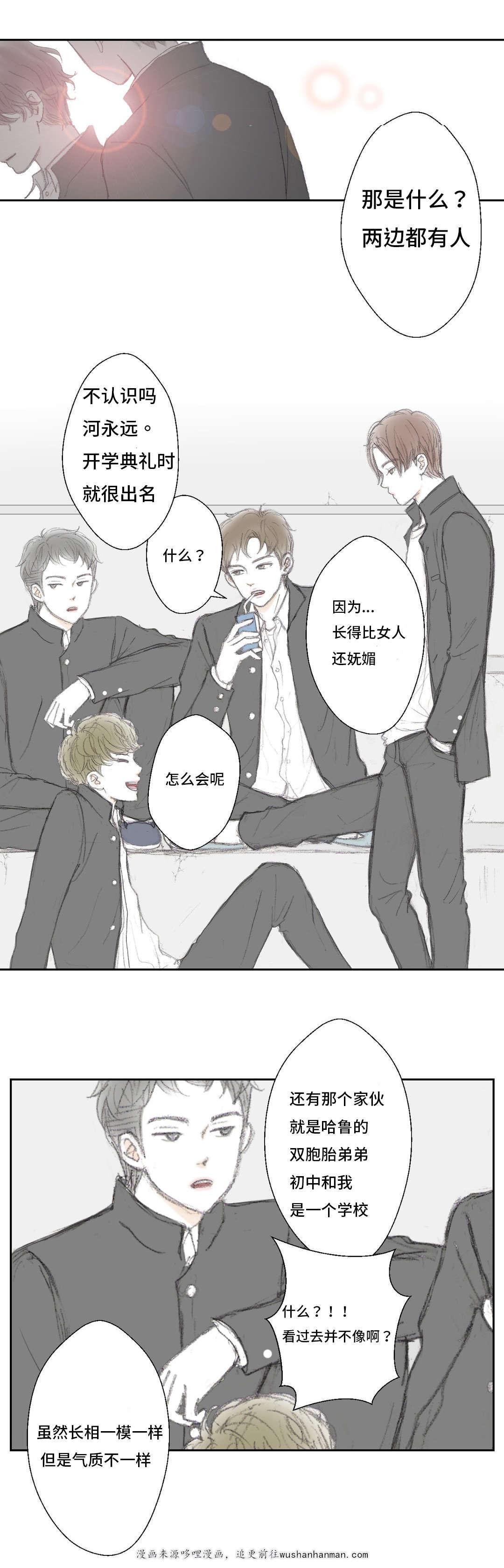 伪恋漫画韩漫全集-6_6话无删减无遮挡章节图片 