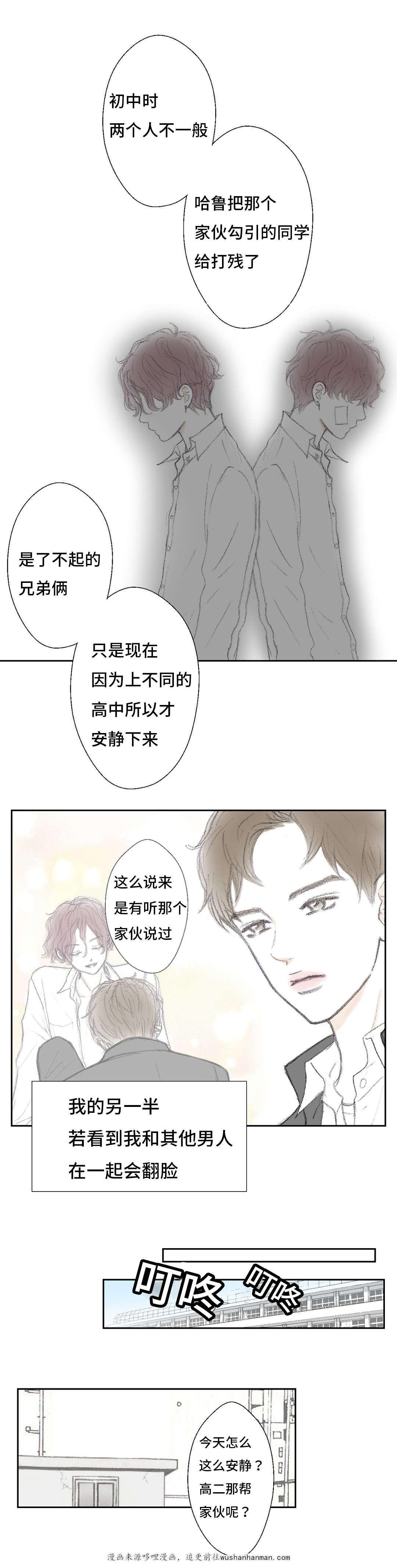 伪恋漫画韩漫全集-6_6话无删减无遮挡章节图片 