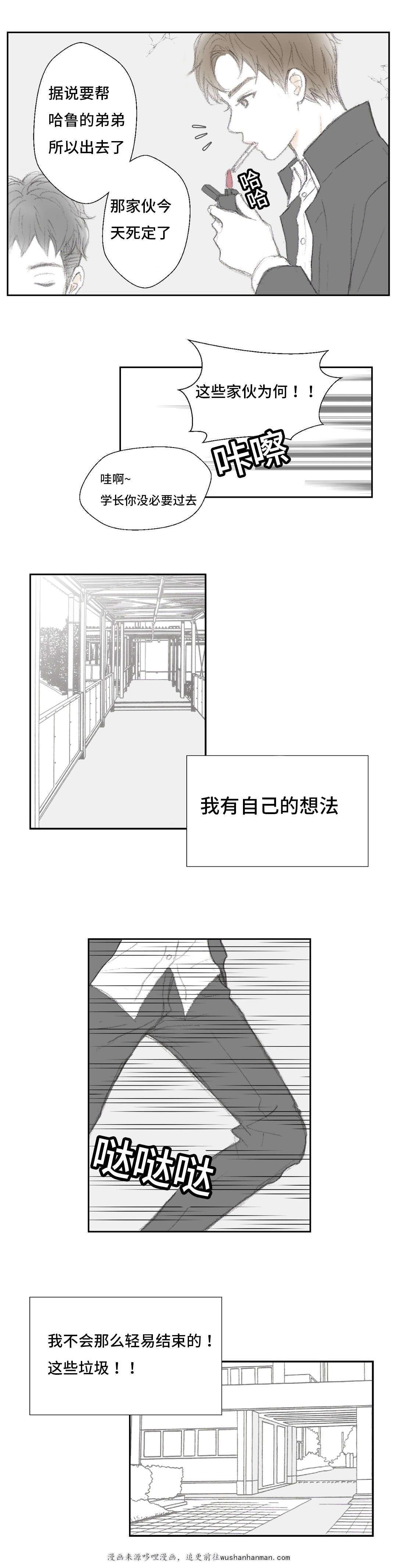 伪恋漫画韩漫全集-6_6话无删减无遮挡章节图片 