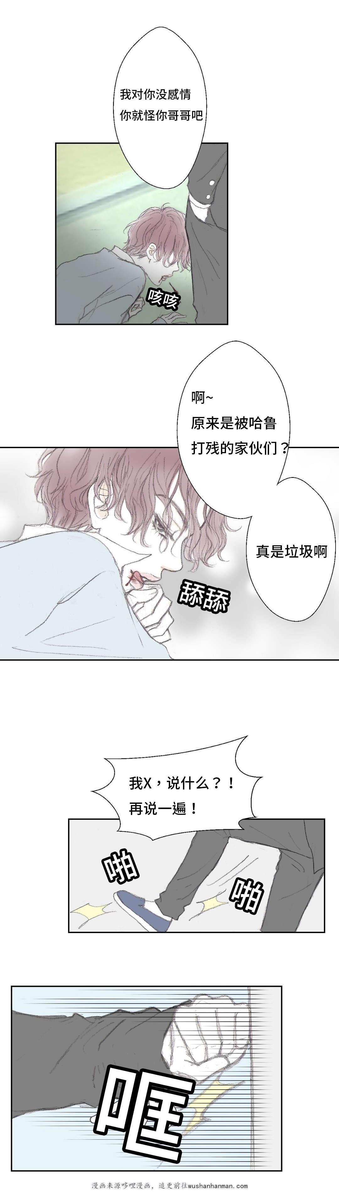 伪恋漫画韩漫全集-6_6话无删减无遮挡章节图片 