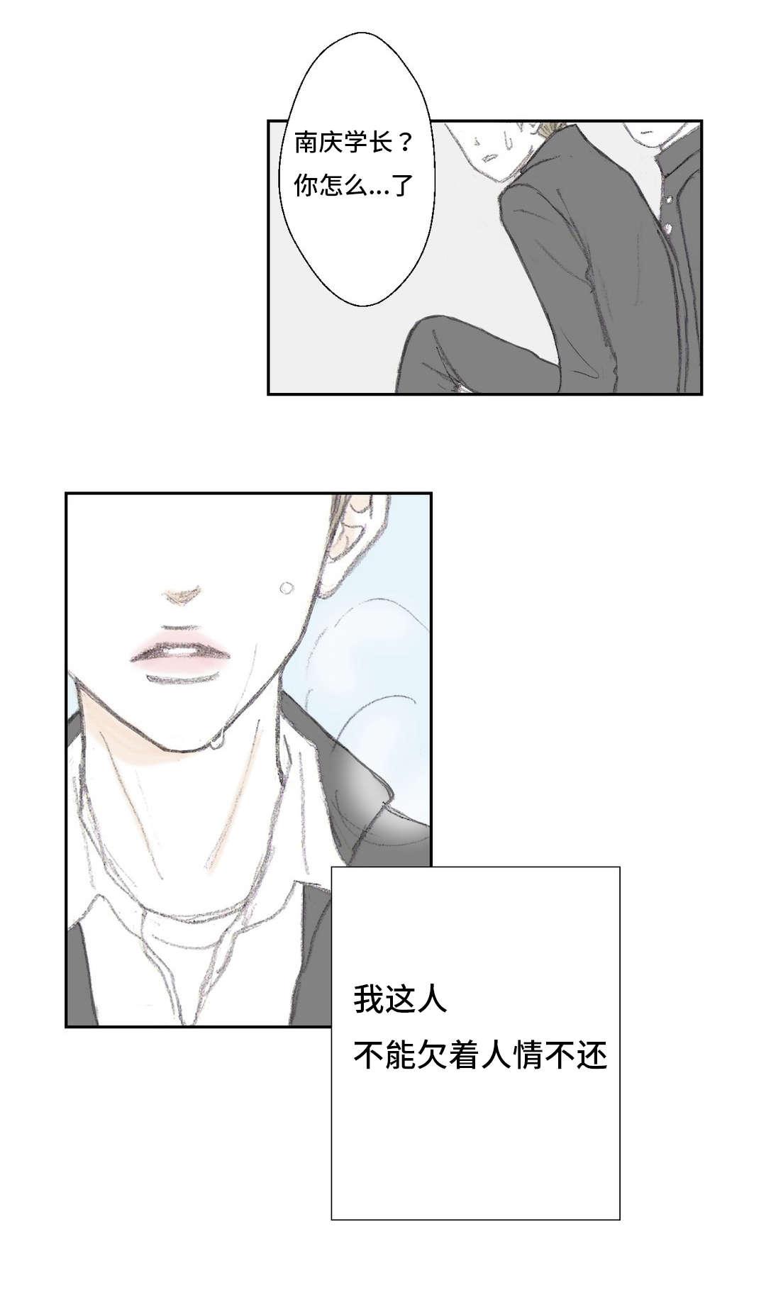 伪恋漫画韩漫全集-7_7话无删减无遮挡章节图片 