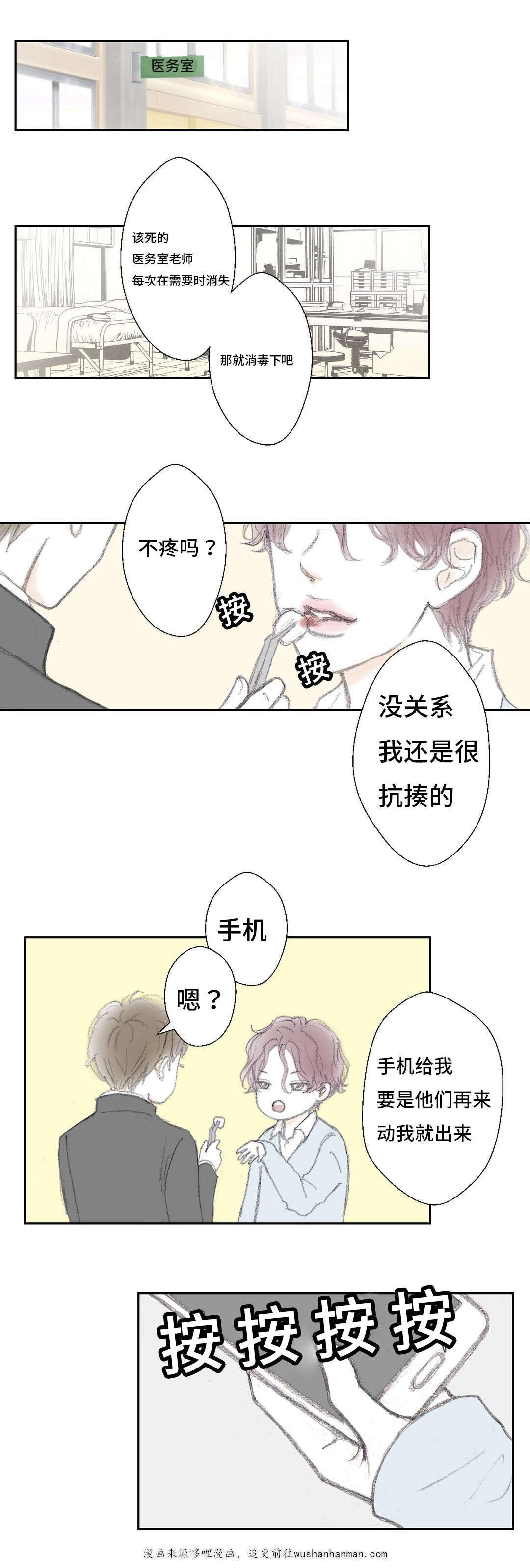 伪恋漫画韩漫全集-7_7话无删减无遮挡章节图片 
