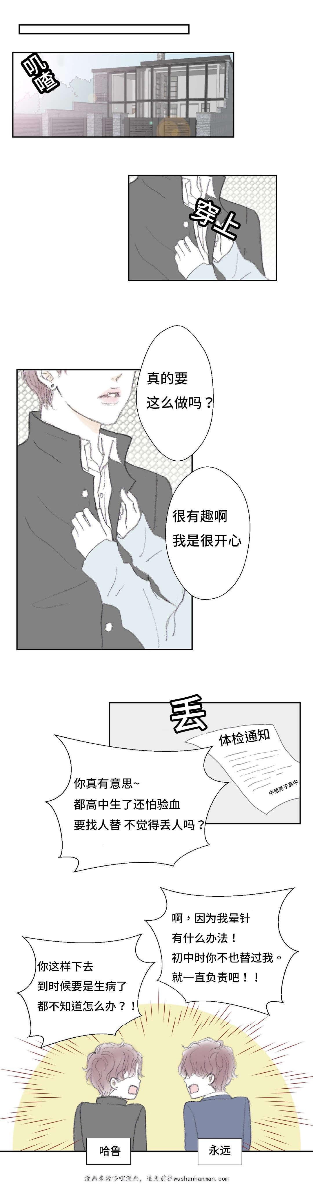 伪恋漫画韩漫全集-7_7话无删减无遮挡章节图片 