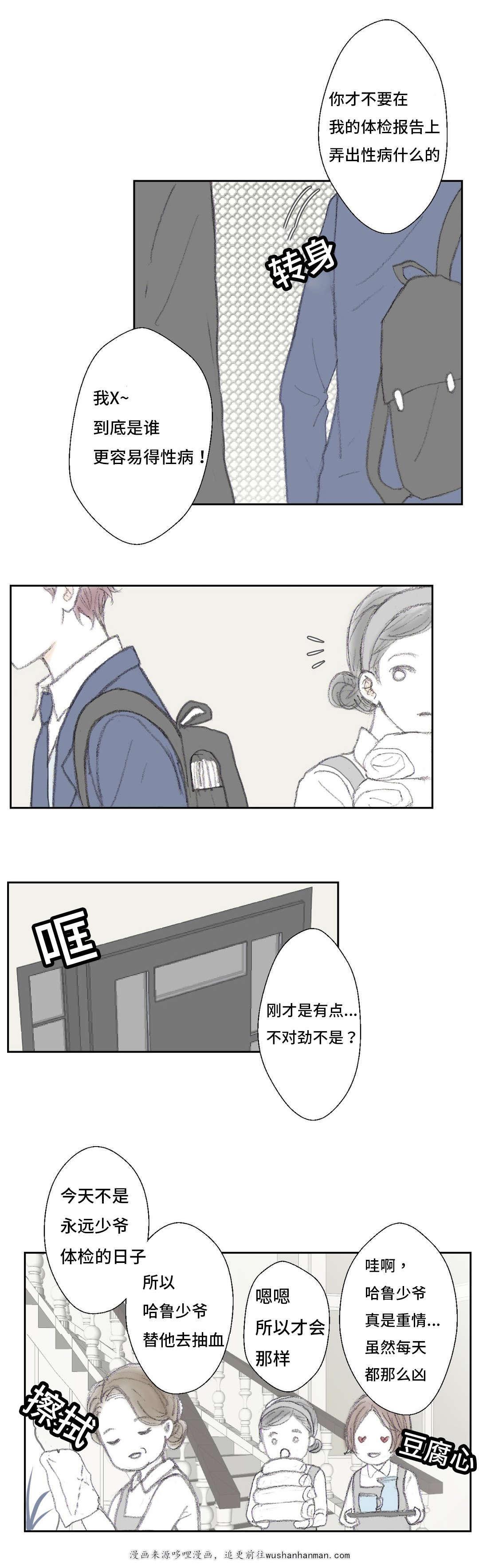 伪恋漫画韩漫全集-7_7话无删减无遮挡章节图片 