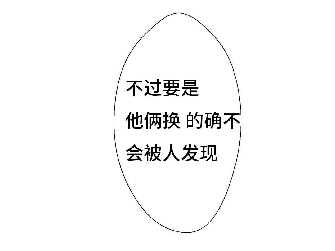 伪恋漫画韩漫全集-7_7话无删减无遮挡章节图片 