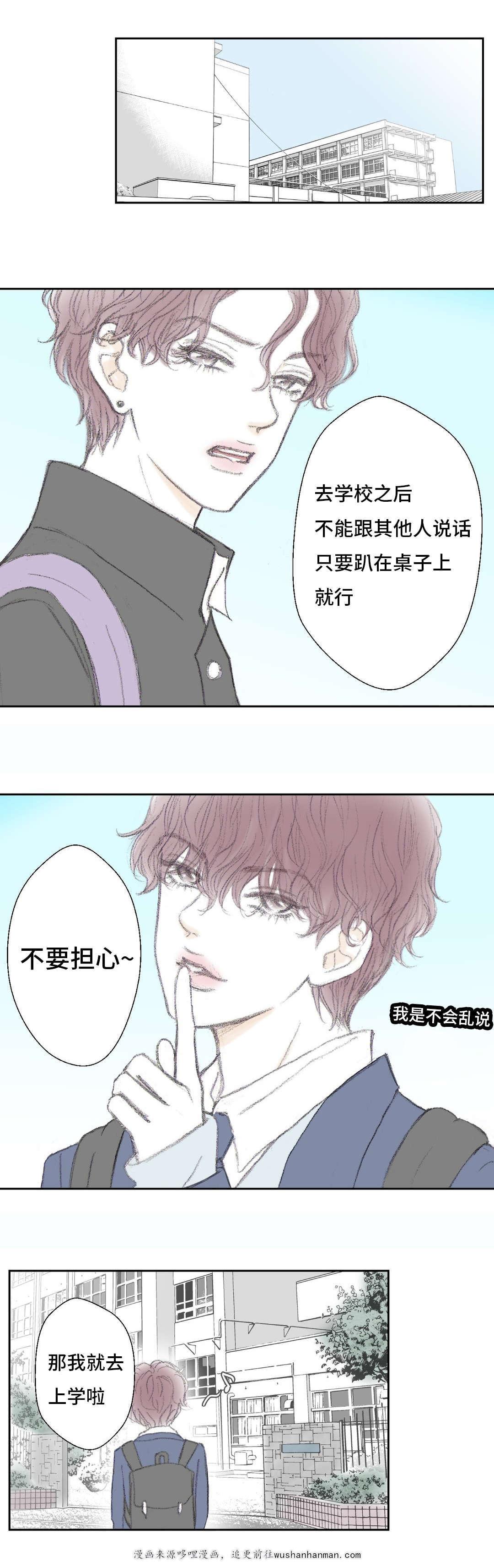 伪恋漫画韩漫全集-7_7话无删减无遮挡章节图片 