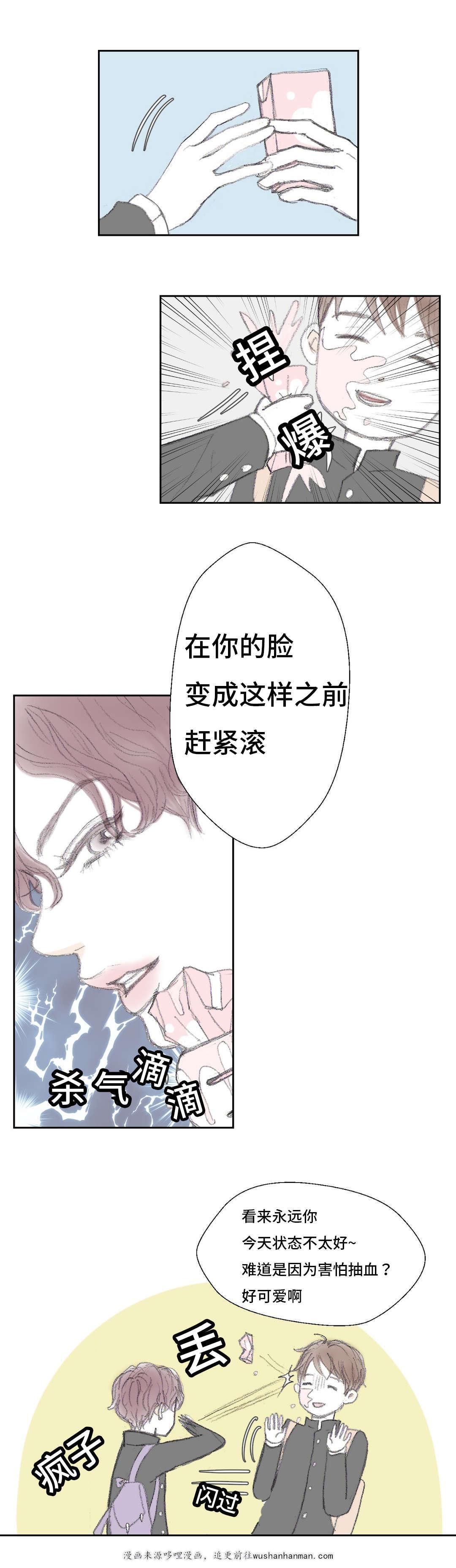 伪恋漫画韩漫全集-7_7话无删减无遮挡章节图片 