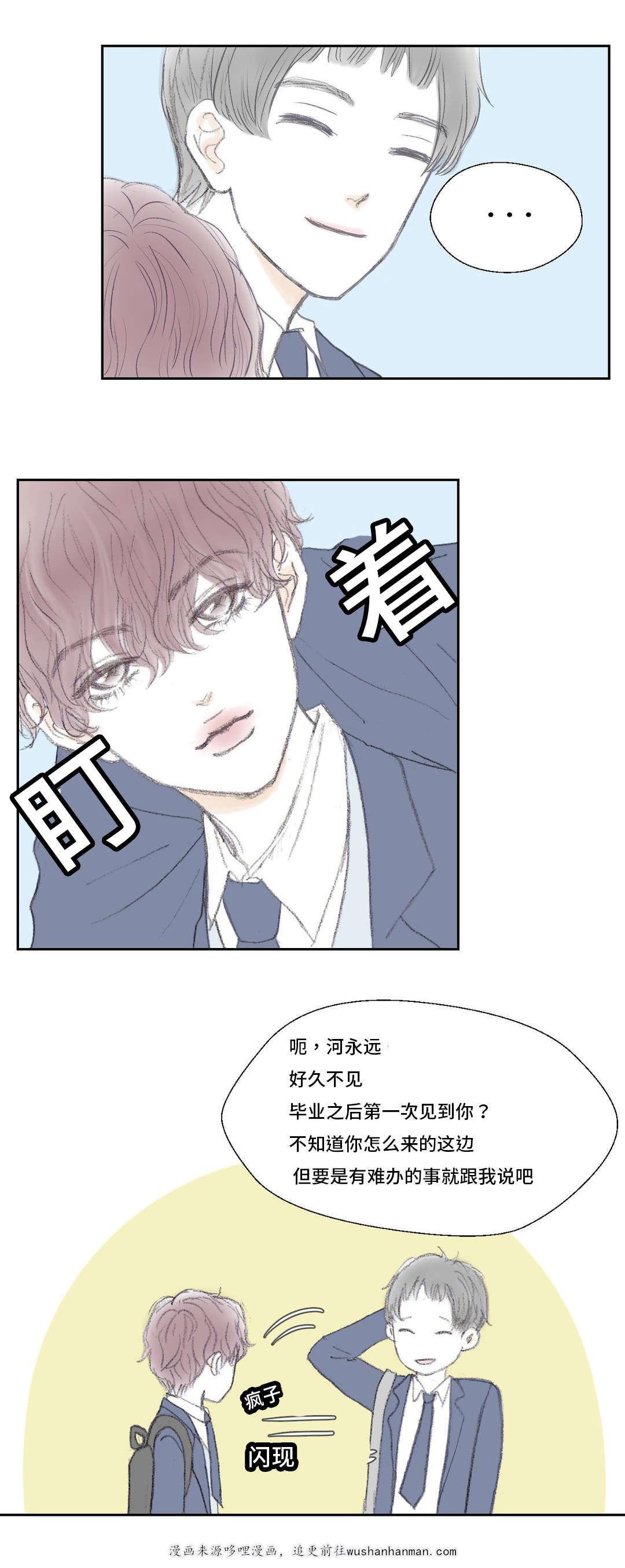 伪恋漫画韩漫全集-7_7话无删减无遮挡章节图片 