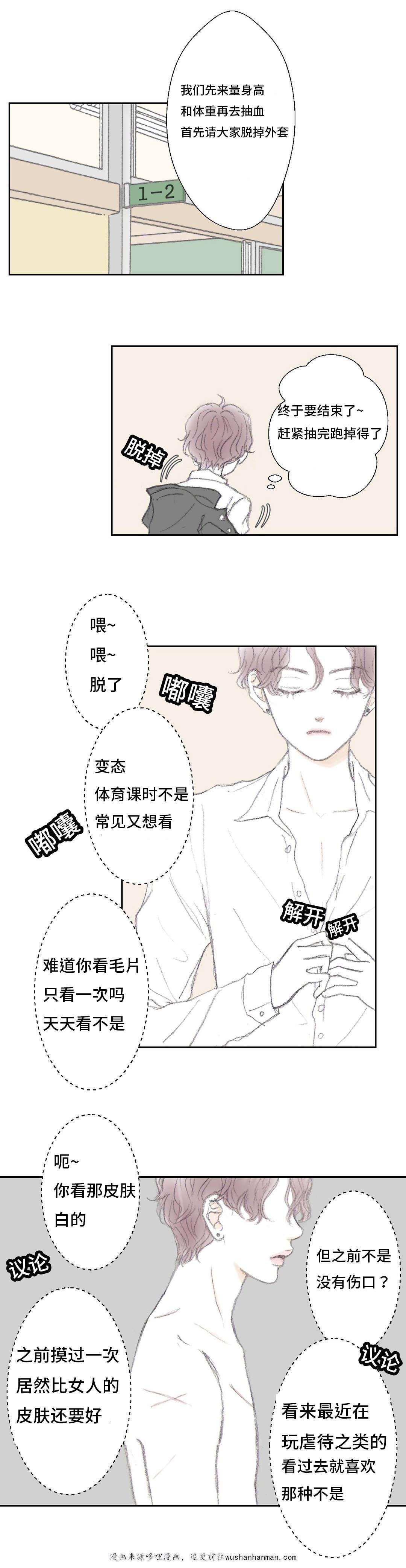 伪恋漫画韩漫全集-7_7话无删减无遮挡章节图片 
