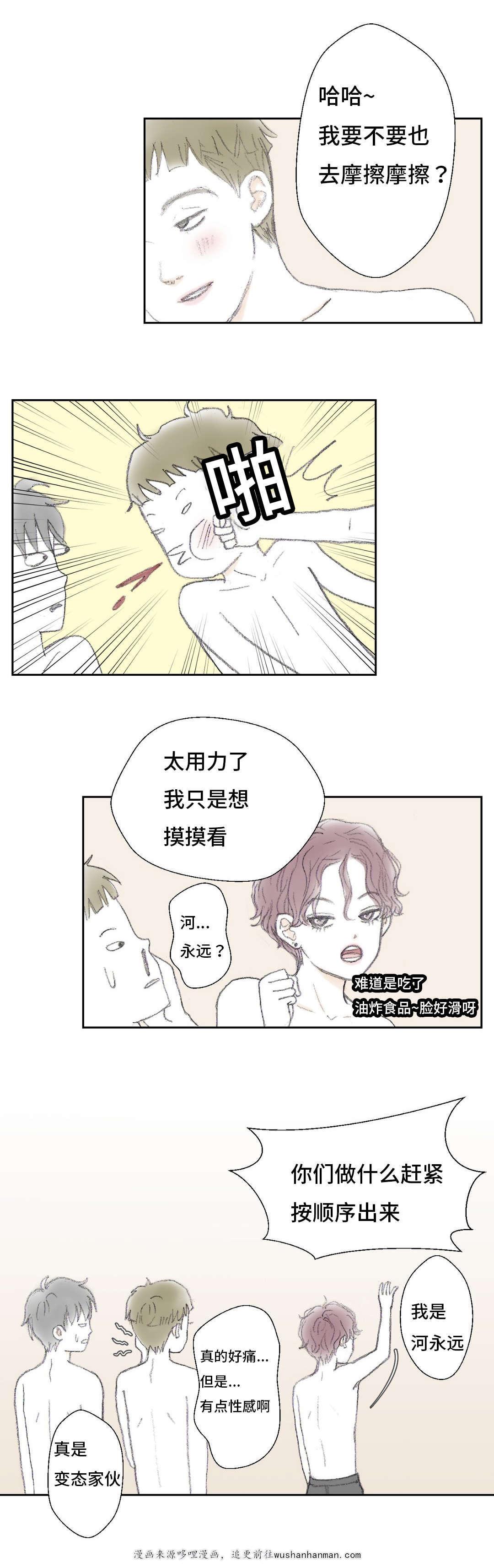 伪恋漫画韩漫全集-7_7话无删减无遮挡章节图片 