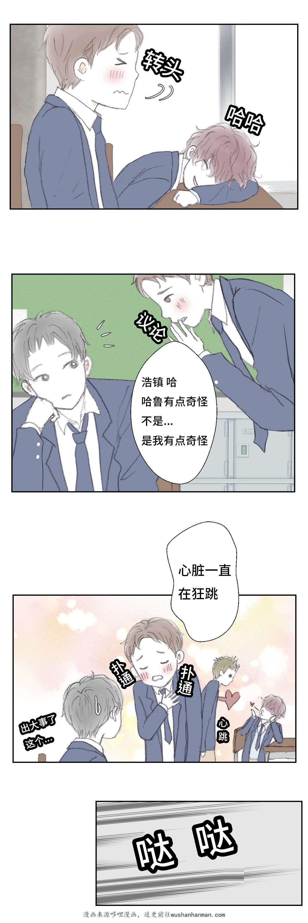 伪恋漫画韩漫全集-8_8话无删减无遮挡章节图片 