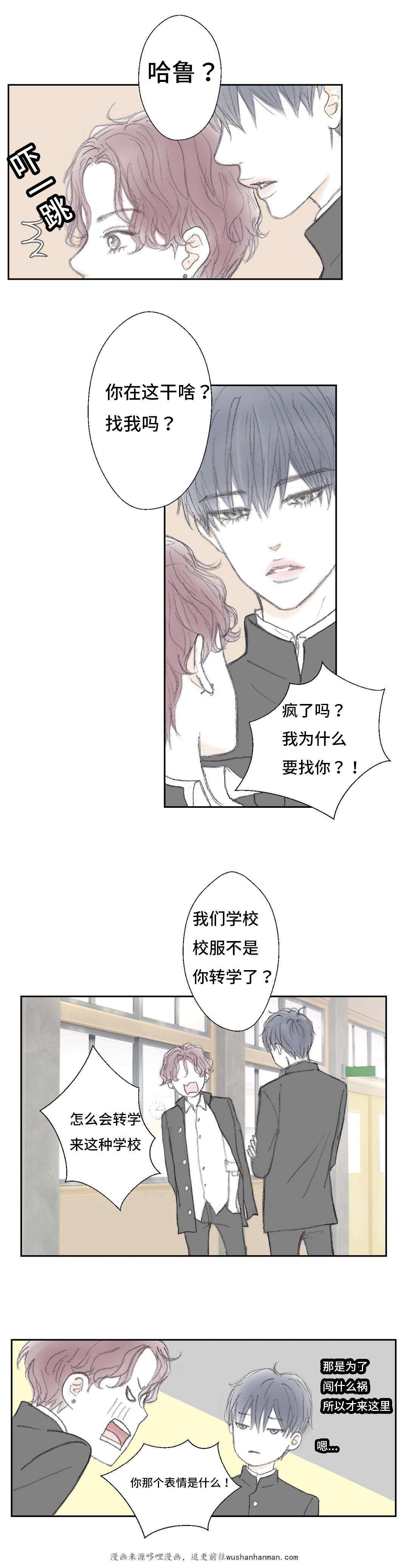 伪恋漫画韩漫全集-8_8话无删减无遮挡章节图片 