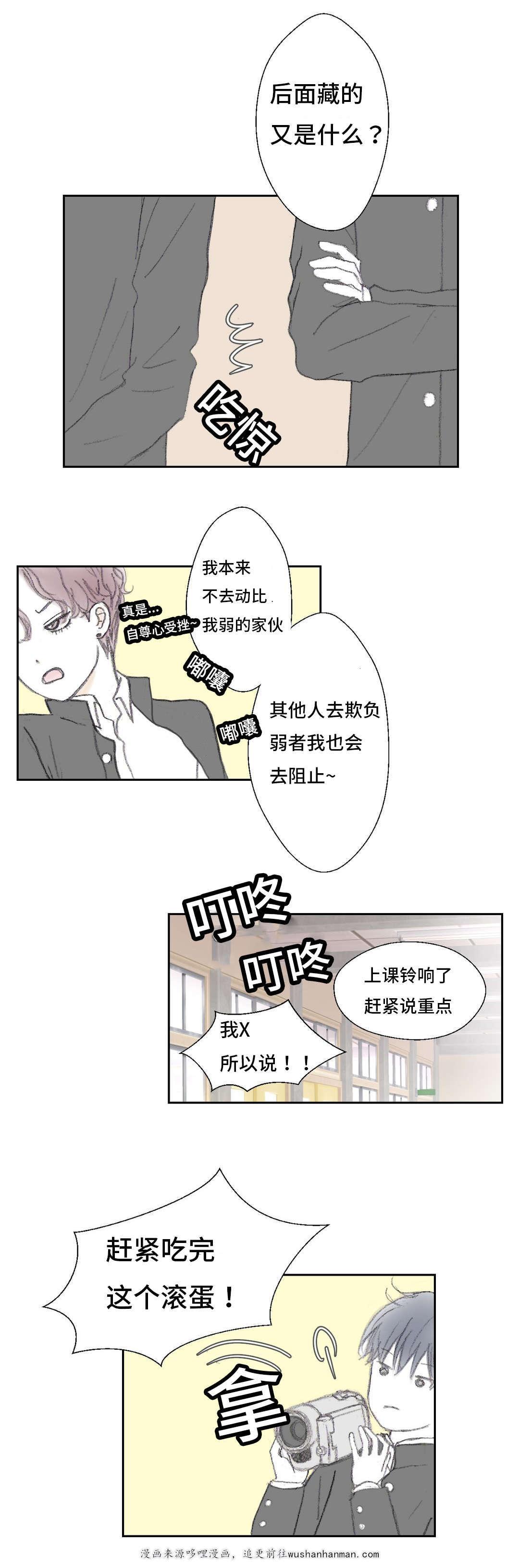 伪恋漫画韩漫全集-8_8话无删减无遮挡章节图片 