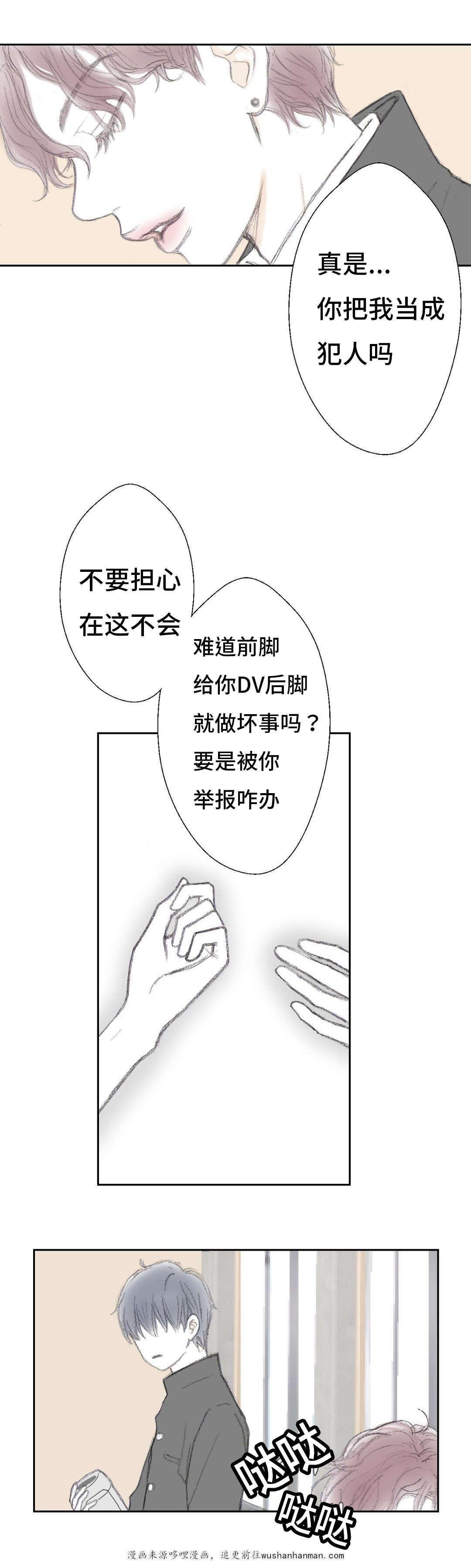 伪恋漫画韩漫全集-8_8话无删减无遮挡章节图片 