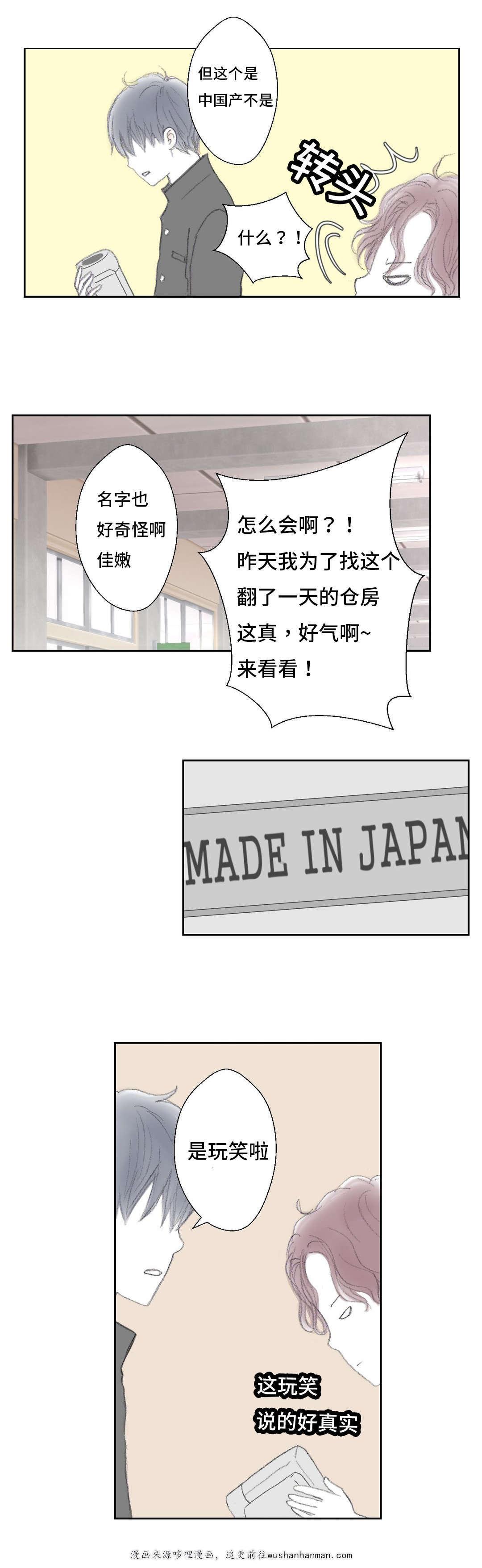 伪恋漫画韩漫全集-8_8话无删减无遮挡章节图片 