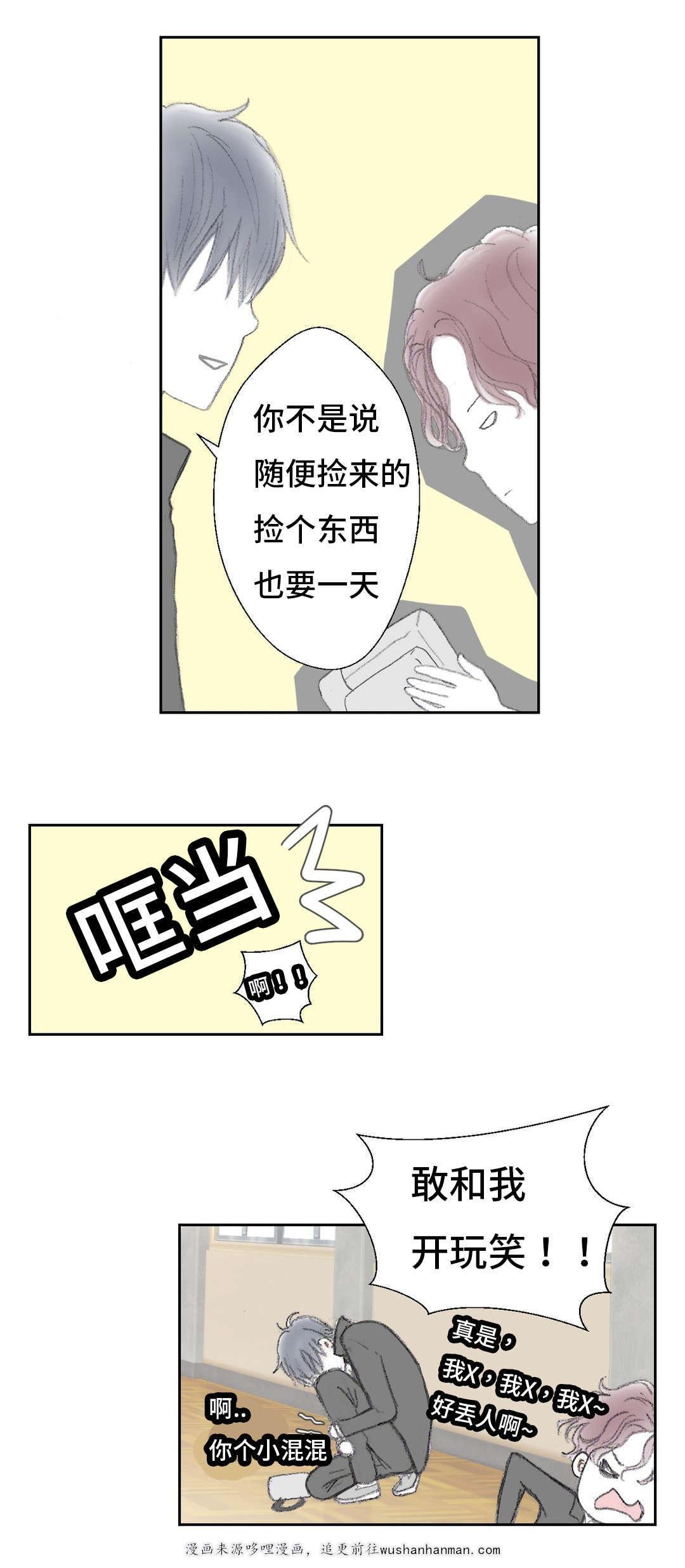 伪恋漫画韩漫全集-8_8话无删减无遮挡章节图片 