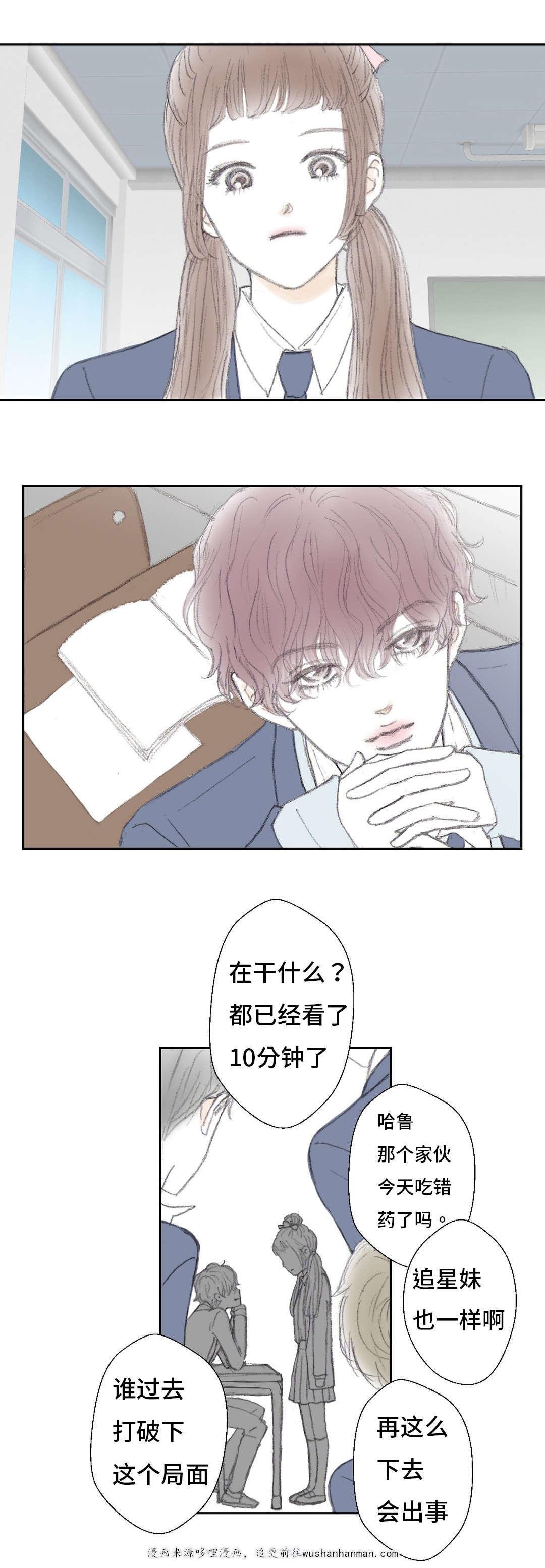 伪恋漫画韩漫全集-8_8话无删减无遮挡章节图片 