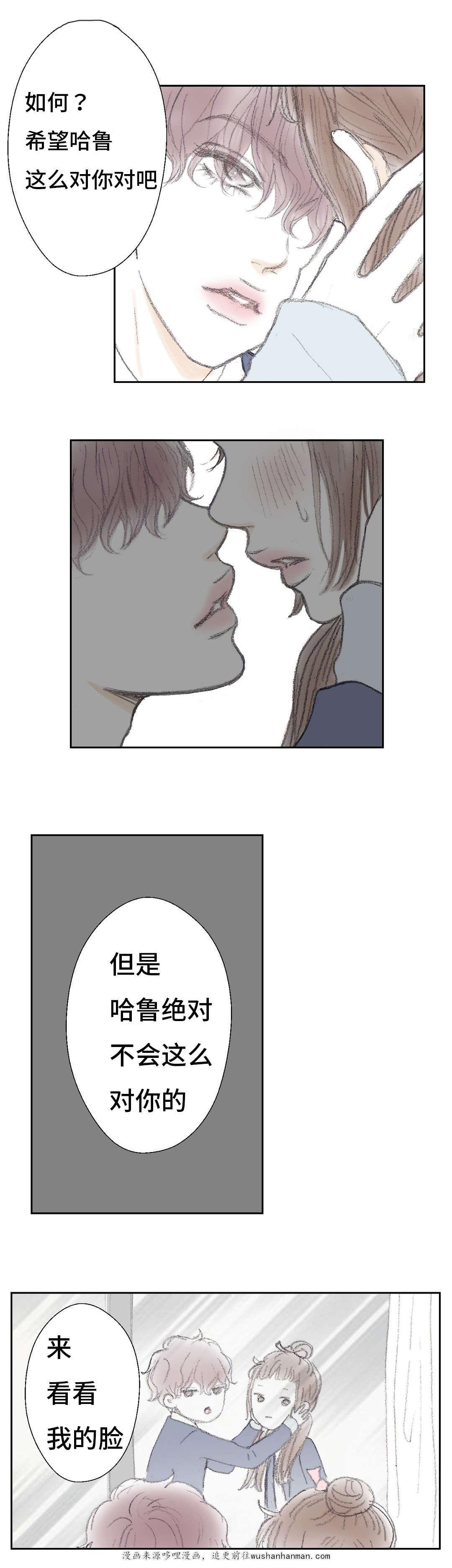 伪恋漫画韩漫全集-9_9话无删减无遮挡章节图片 