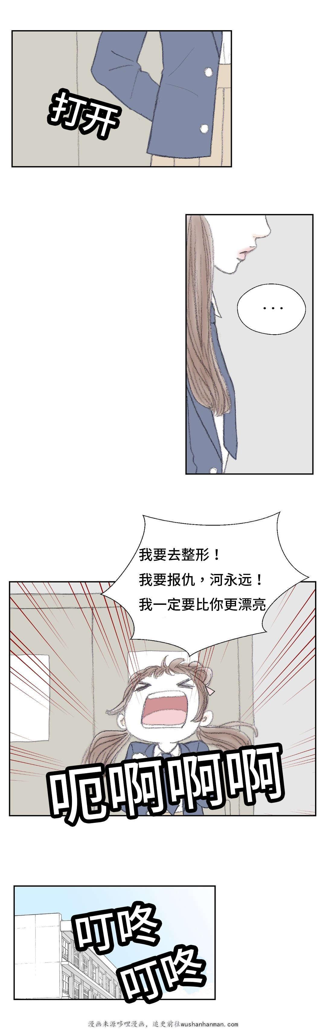 伪恋漫画韩漫全集-9_9话无删减无遮挡章节图片 