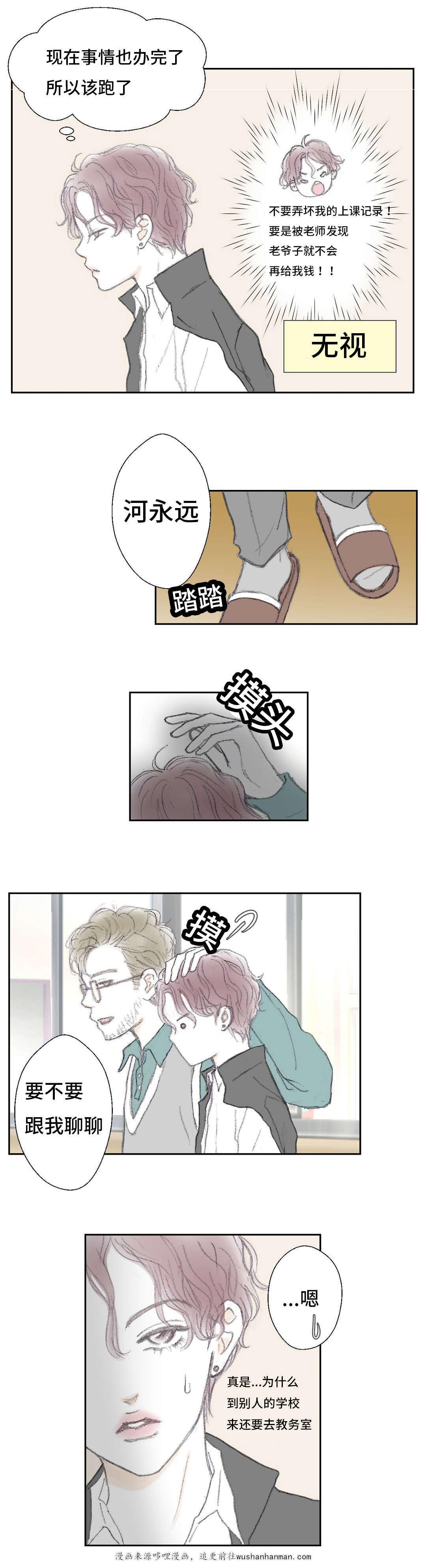 伪恋漫画韩漫全集-9_9话无删减无遮挡章节图片 