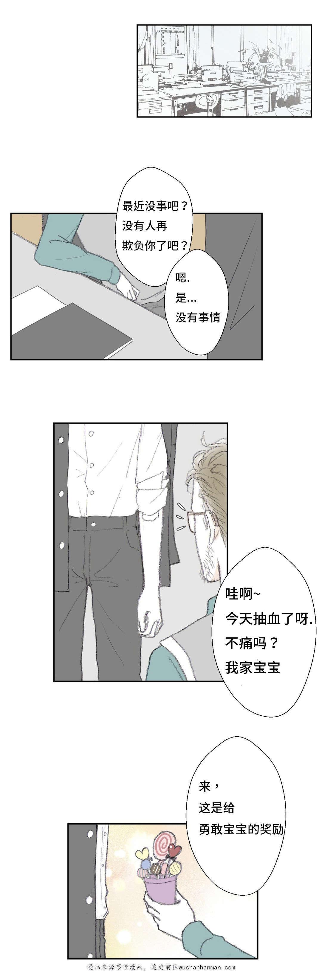 伪恋漫画韩漫全集-9_9话无删减无遮挡章节图片 