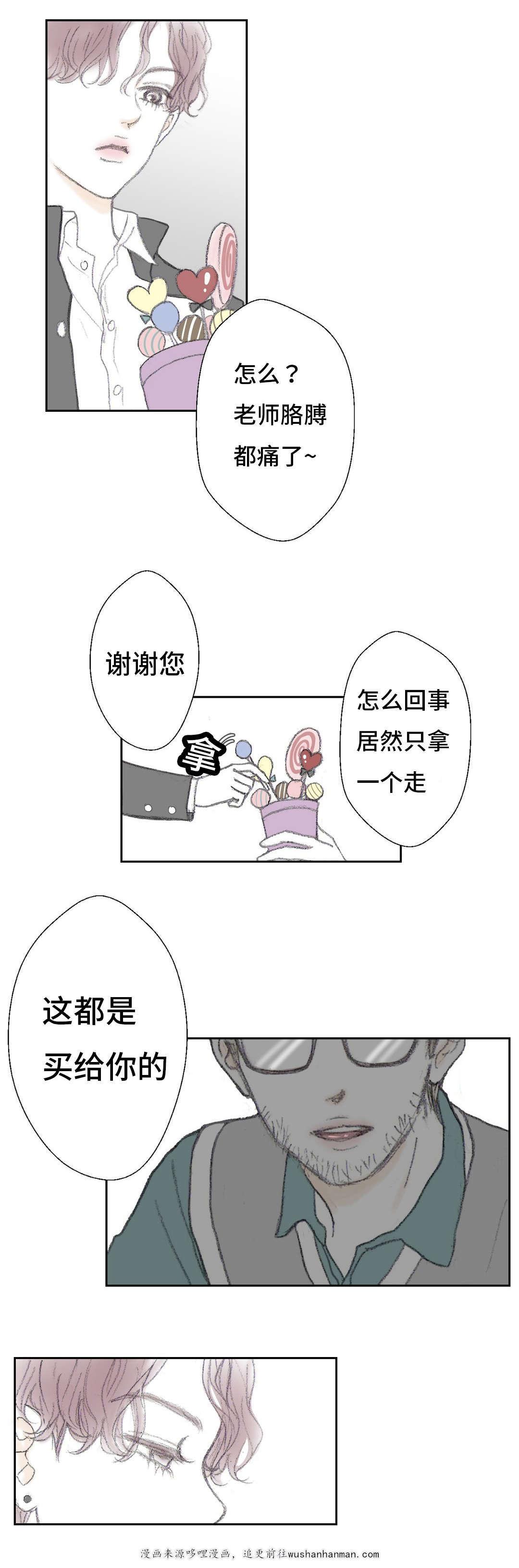 伪恋漫画韩漫全集-9_9话无删减无遮挡章节图片 