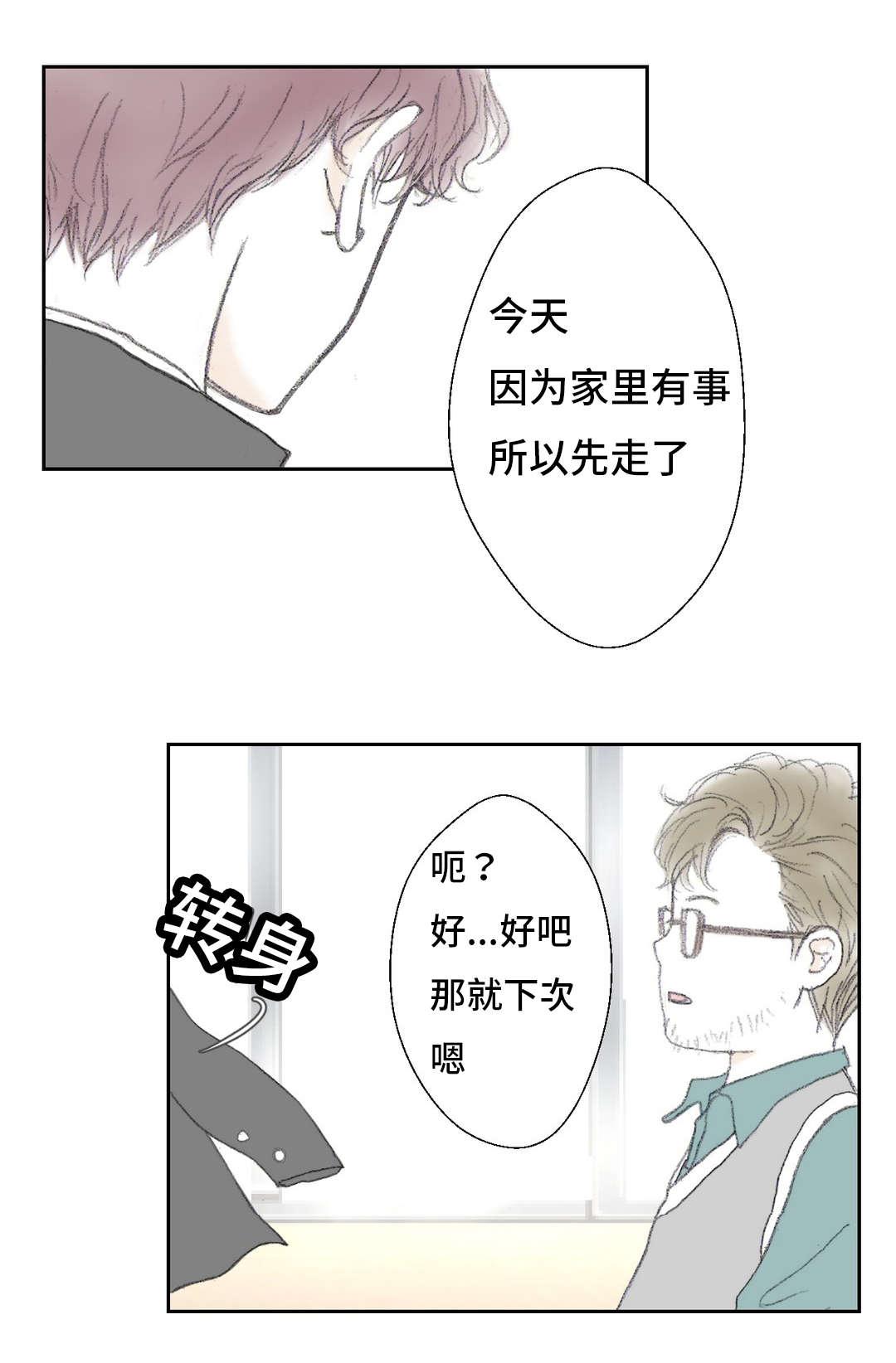 伪恋漫画韩漫全集-9_9话无删减无遮挡章节图片 