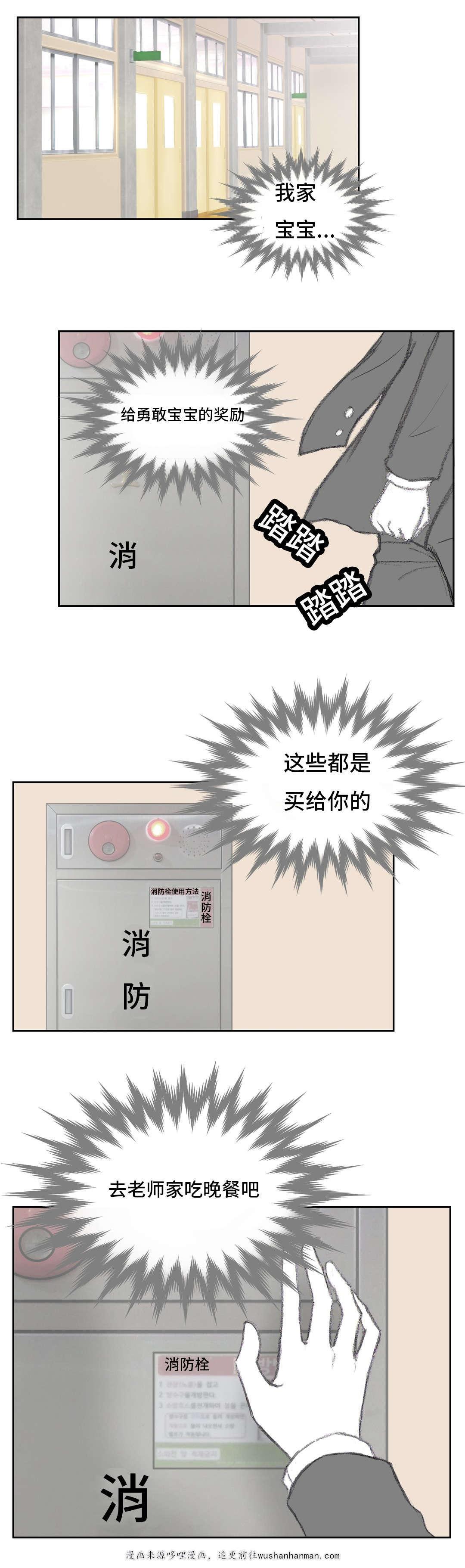 伪恋漫画韩漫全集-9_9话无删减无遮挡章节图片 