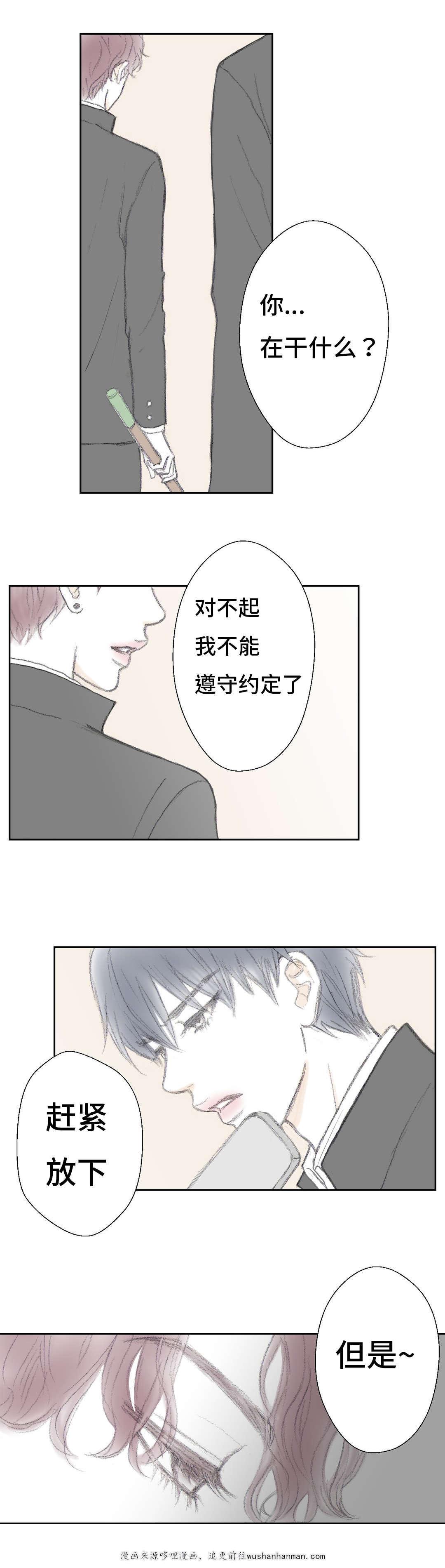 伪恋漫画韩漫全集-9_9话无删减无遮挡章节图片 