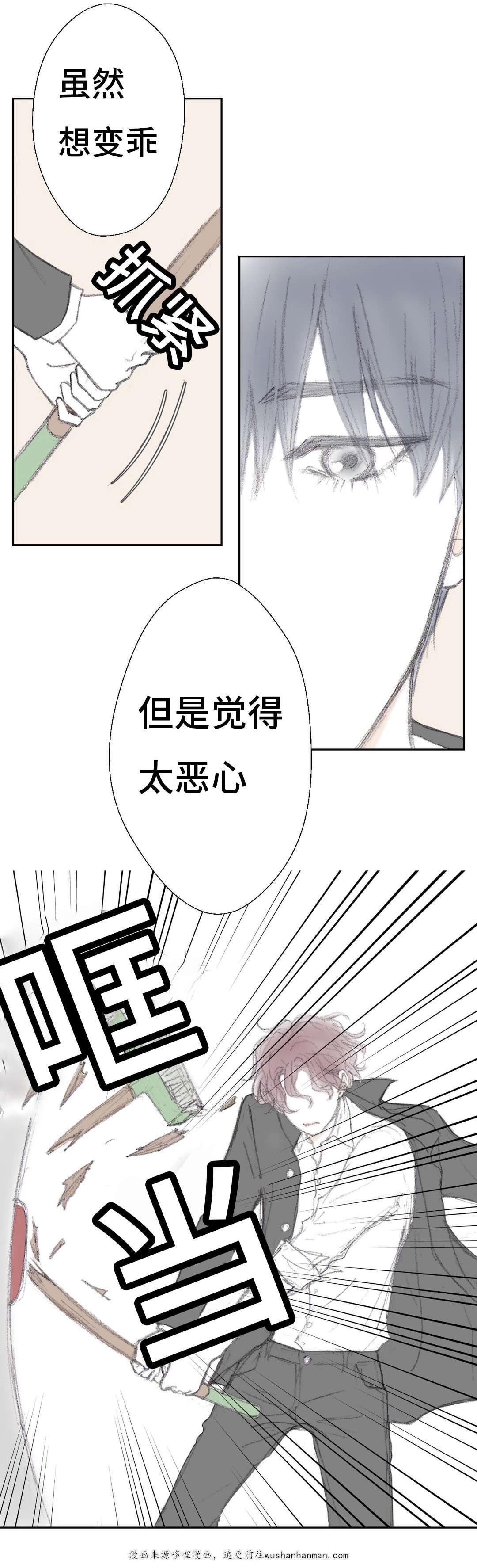 伪恋漫画韩漫全集-9_9话无删减无遮挡章节图片 