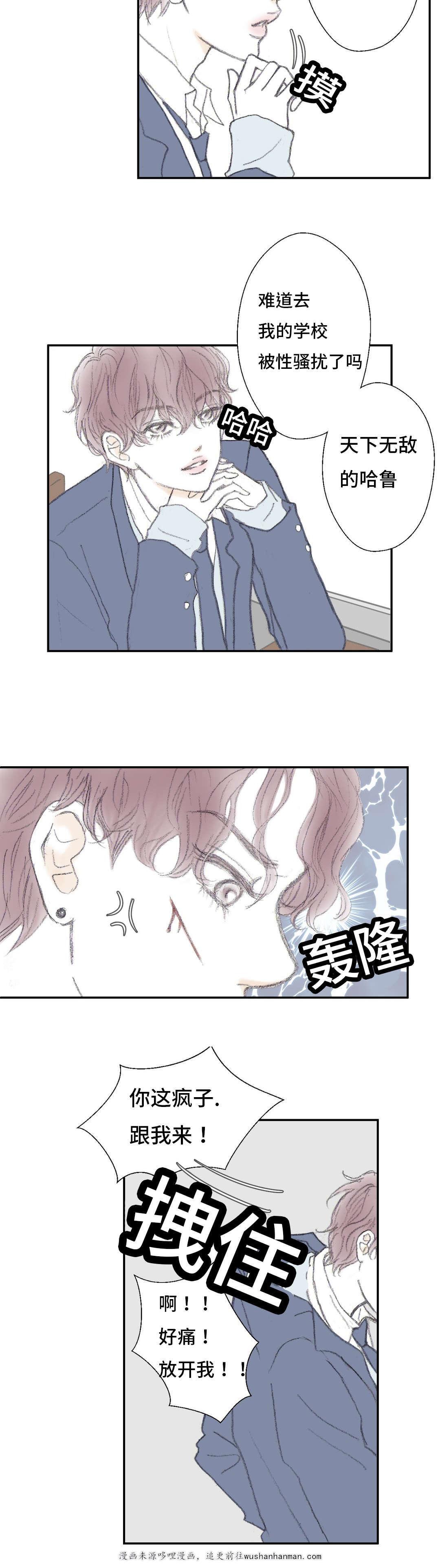 伪恋漫画韩漫全集-10_10话无删减无遮挡章节图片 