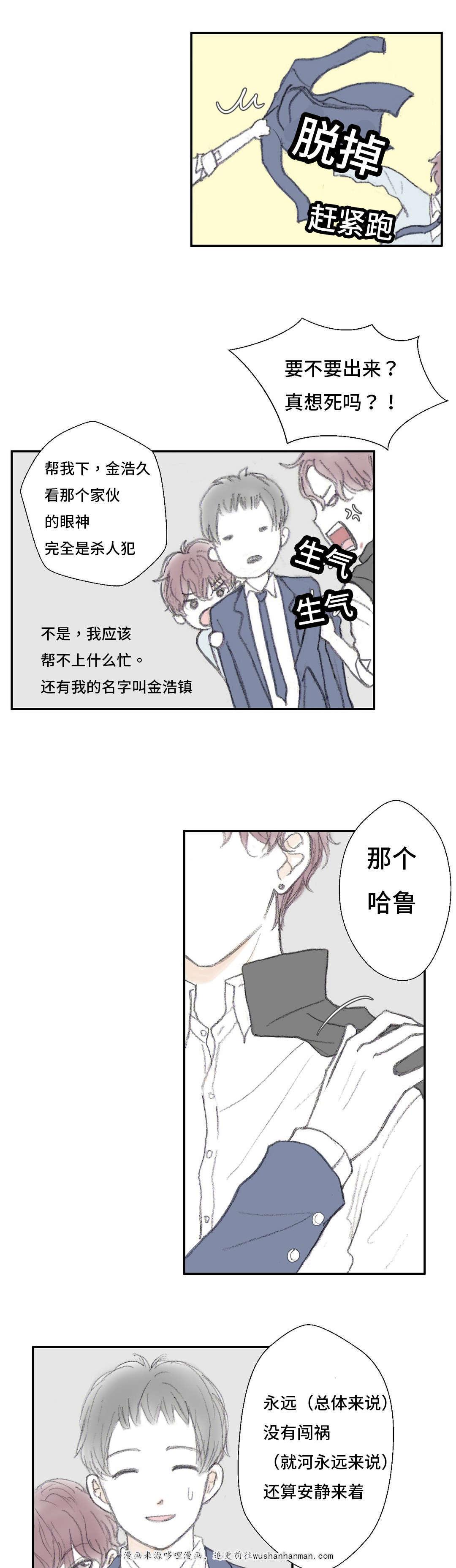 伪恋漫画韩漫全集-10_10话无删减无遮挡章节图片 